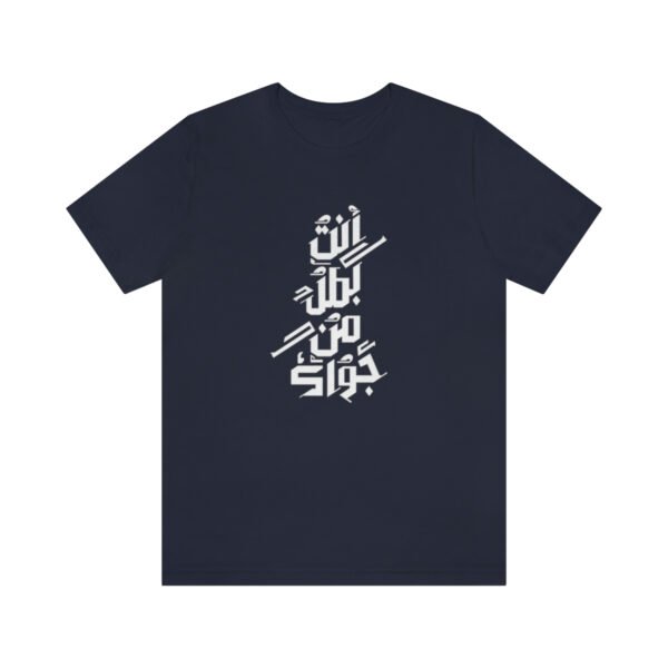 You have a hero inside you. Arabic Typography T-Shirt