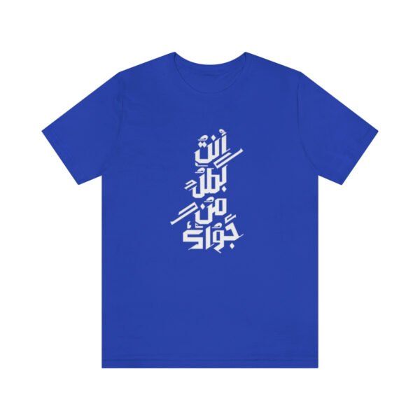 You have a hero inside you. Arabic Typography T-Shirt