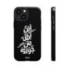 You have a hero inside you. Arabic Typography Mobile Phone Case